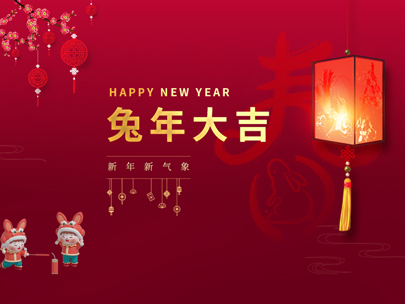 扬州市忠旺工程照明有限公司祝大家新年快乐！